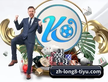 龙八体育 APP 深度功能